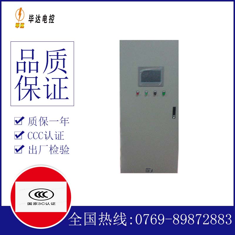 林周变频控制箱