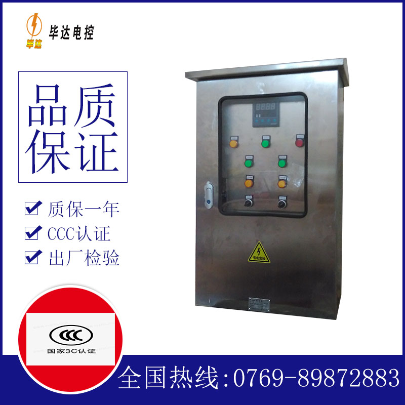 林周路灯控制箱