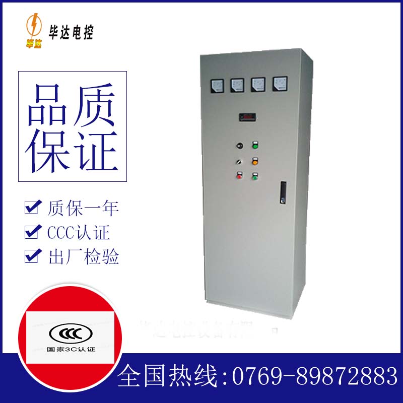 林周软启动控制柜
